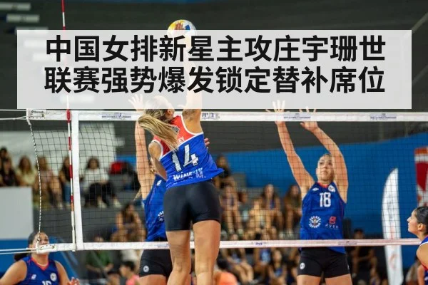 women volleyball match