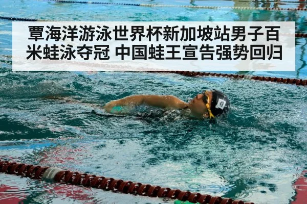 swimmer training