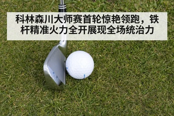golf iron shot