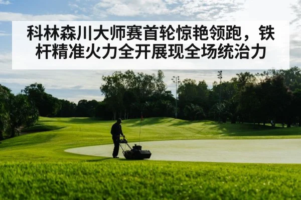 golf course
