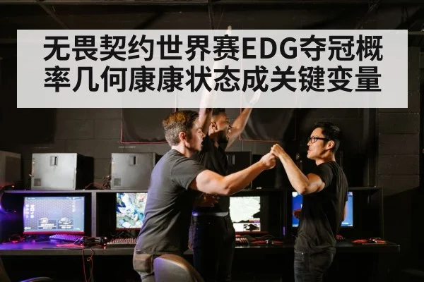 esports team celebration
